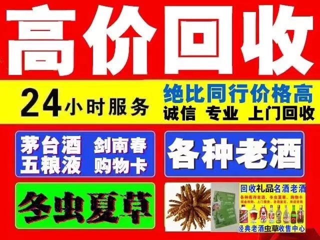 沁水回收1999年茅台酒价格商家[回收茅台酒商家]